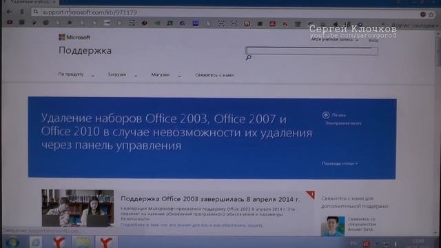 Как полностью удалить Microsoft Office смотреть онлайн