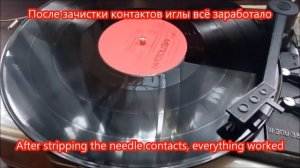 Ремонт электропроигрывателя пластинок Юность 301