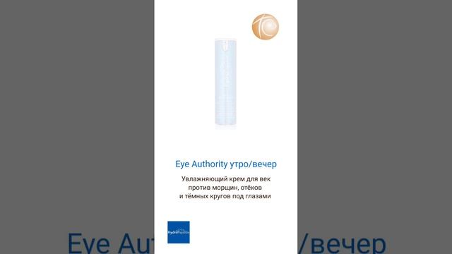 Косметология в Гольяново, Щелковская "Т-Стиль" - мощный лифтинг от "HydroPeptide" смотреть онлайн