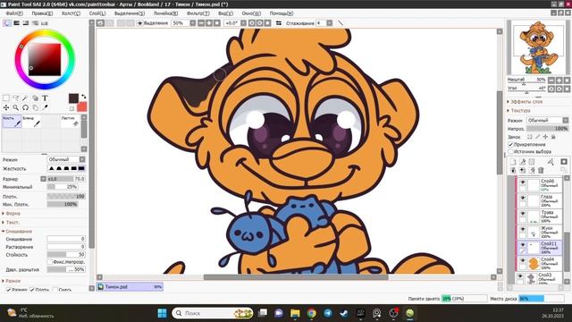 Фанарт. Король лев. Тимон смотреть онлайн