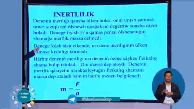 10 klass fizika Dinamika nizamları смотреть онлайн