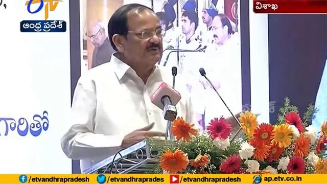 Now I Am So Far to Politics | Vice President Venkaiah Naidu @ Vizag смотреть онлайн