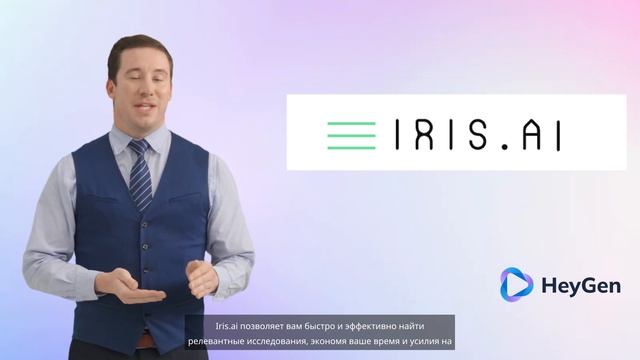 Iris.ai - это ваш личный помощник в научных исследованиях. смотреть онлайн