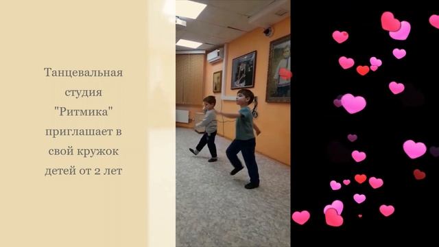 Танцевальная студия "Ритмика" в библиотеке № 196 г. Москва смотреть онлайн