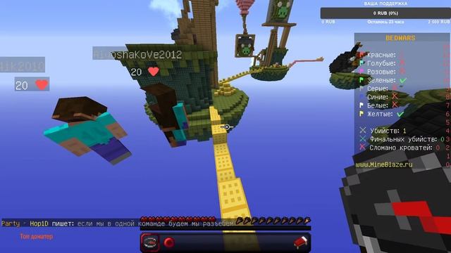 СТРИМ ПО СКАЙВАРСУ И БЕДВАРСУ НА Mineblaze ИГРАЮ С ПОДПИСЧИКАМИ // БЕСПЛАТНОЕ ПАТИ смотреть онлайн