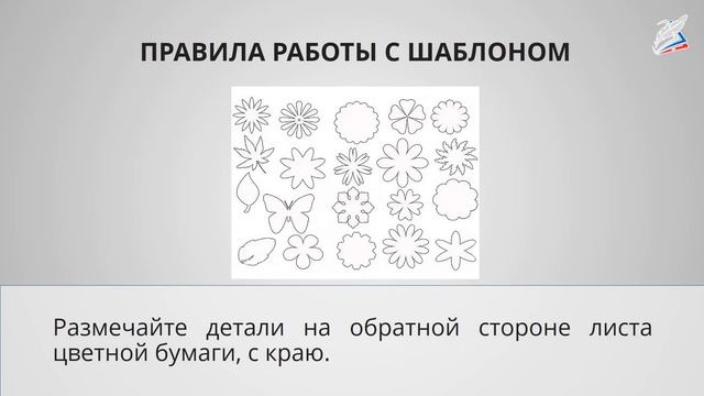 Шаблон. Для чего он нужен? смотреть онлайн