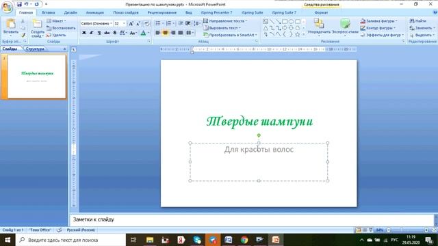 Хотите делать презентации? Создание слайдов в PowerPoint. Равиля Вавилова смотреть онлайн