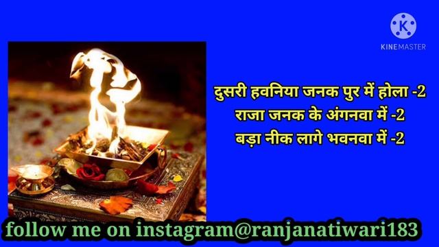 हवन होला अंगनवा में,राजा दशरथ के भवनवा में | #हवन_गीत | #hawan | सत्यनारायण हवन गीत | हवन का गीत . смотреть онлайн