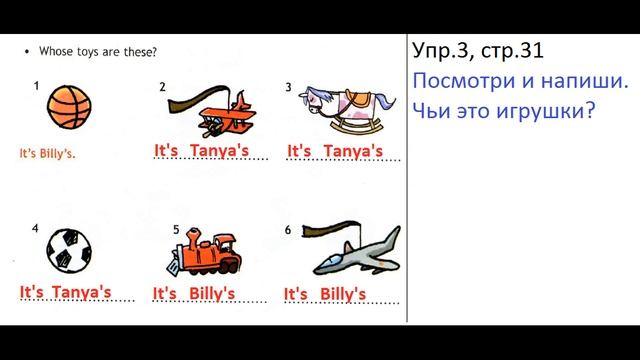 ГДЗ рабочая тетрадь по английскому языку 3 класс Страница.31 Быкова. Дули смотреть онлайн