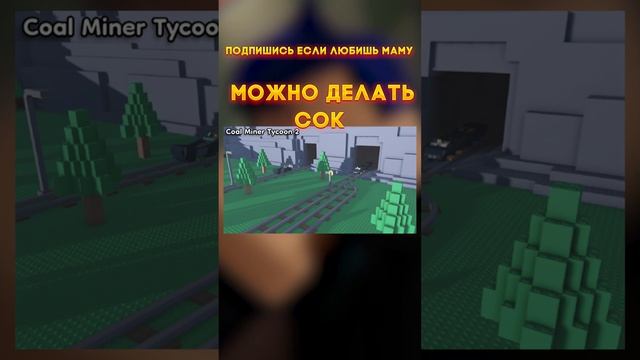 ЭТО ЛУЧШИЕ РОБЛОКС ТАЙКОНЫ! #roblox #роблокс #shorts смотреть онлайн
