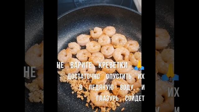 Рисовая лапша-вок с креветками и овощами смотреть онлайн