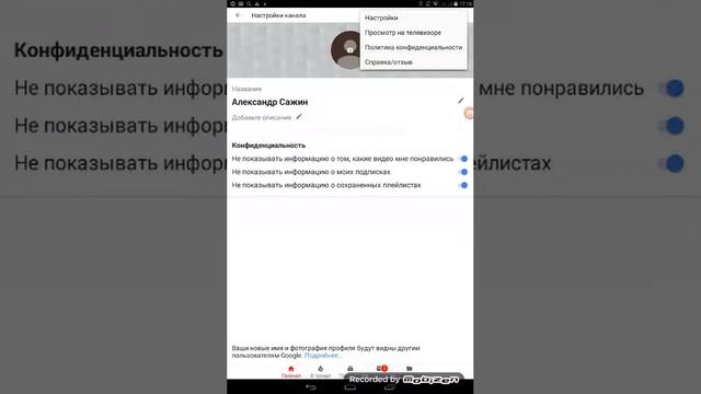 Как отправить видео на ютуб на телефоне смотреть онлайн