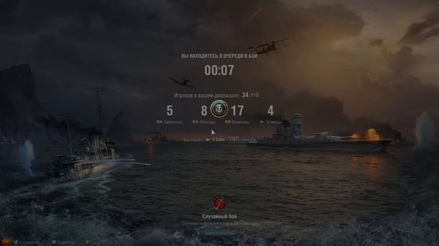 Вечерний рандом | World of Warships смотреть онлайн