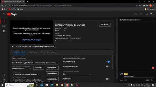 Моя трансляция смотреть онлайн