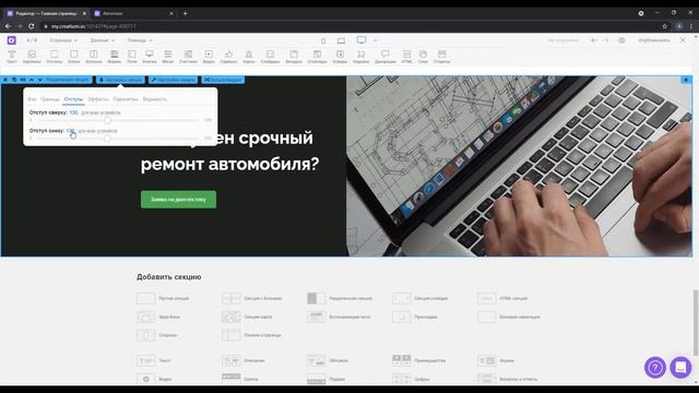Как создать сайт с нуля. Уроки Creatium смотреть онлайн