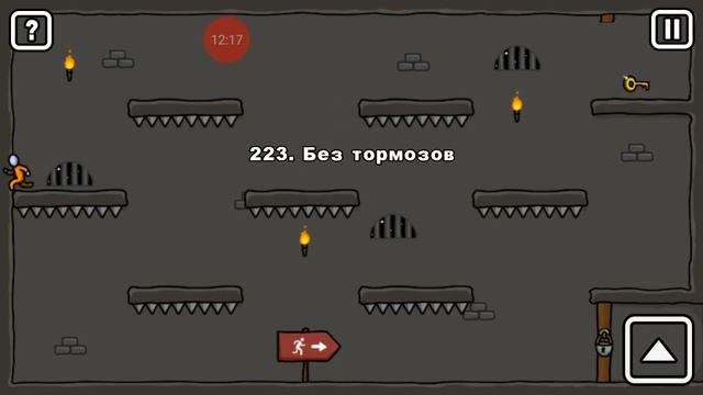 One Level 3. 3 часть 205-228 уровень