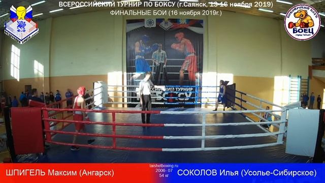 Всероссийский турнир по боксу (г.Саянск, 16 ноября 2019г.) ФИНАЛЫ смотреть онлайн