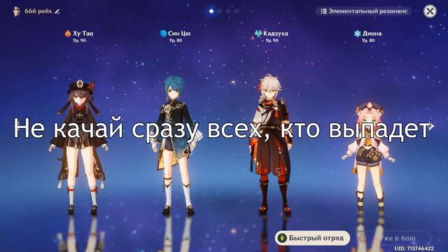 ЧТО НУЖНО ЗНАТЬ НОВЫМ ИГРОКАМ В GENSHIN IMPACT! смотреть онлайн