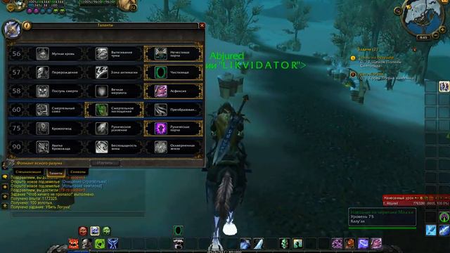 Качаю персонажа в игре(World of Warcraft)№2 смотреть онлайн