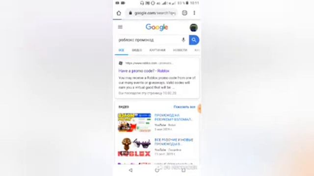 Как получить капюшон в роблокс бесплатно код на капюшон смотреть онлайн