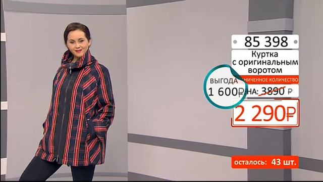 Куртка с оригинальным воротом на молнии 0502 (Copy 1) смотреть онлайн