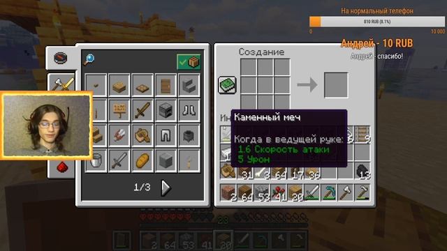 ?| RU\EN | Опять майнкрафт? | Штатный стрим | Minecraft 1.14.4 |? смотреть онлайн
