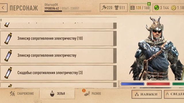 The Elder Scrolls: Blades~Ежедневный квест 60Lv. смотреть онлайн