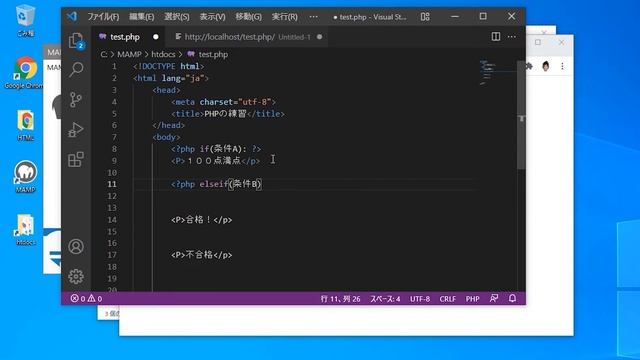 PHP入門 #10 HTML構文中にif文を使う方法 смотреть онлайн