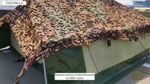 Геологическая палатка ТАКТИКА-6. ООО ПО ТАКТИКА