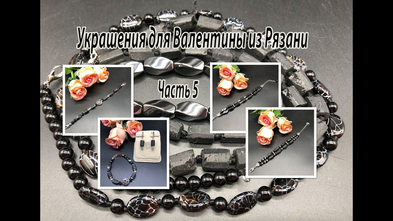 Три браслета с бусинами ШЕРЛ. Украшения для Валентины из Рязани. Часть 5. смотреть онлайн