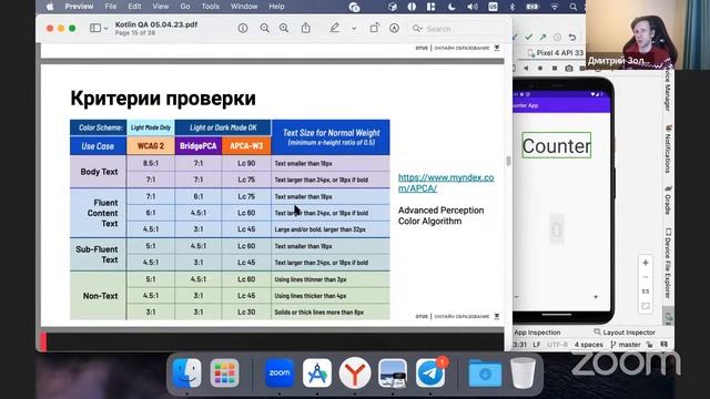 Автоматизация проверки доступности мобильного приложения // Курс «Kotlin QA Engineer» смотреть онлайн