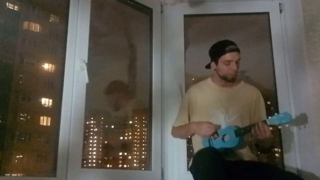 104/365 Пошлая Молли - Спать с тобой (ddanyos Cover)