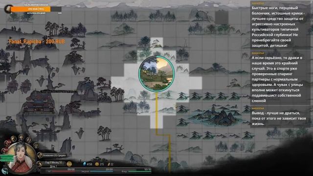 Tale of immortal #3 Стадия Основания смотреть онлайн