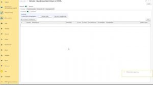 Загрузка и выгрузка шаблонов спецификации Excel и 1c