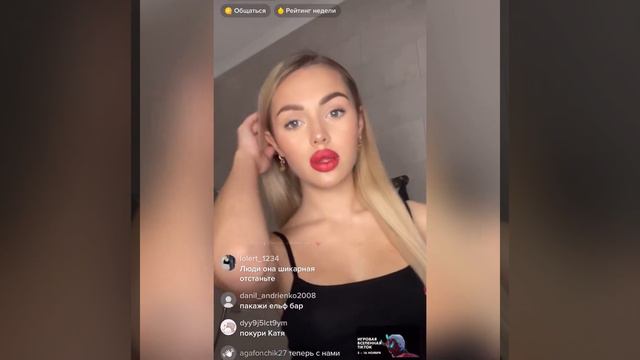 Катя «Солярчин бросил меня..решил сделать паузу» смотреть онлайн