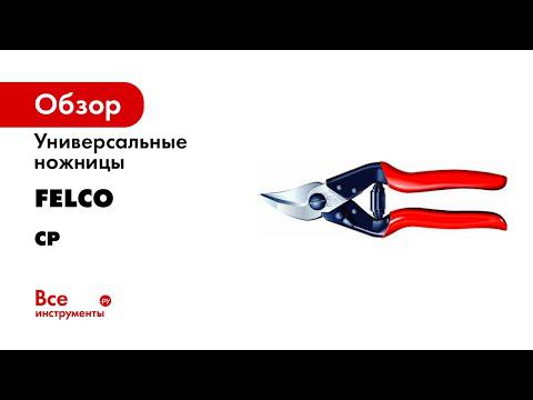 Felco CP