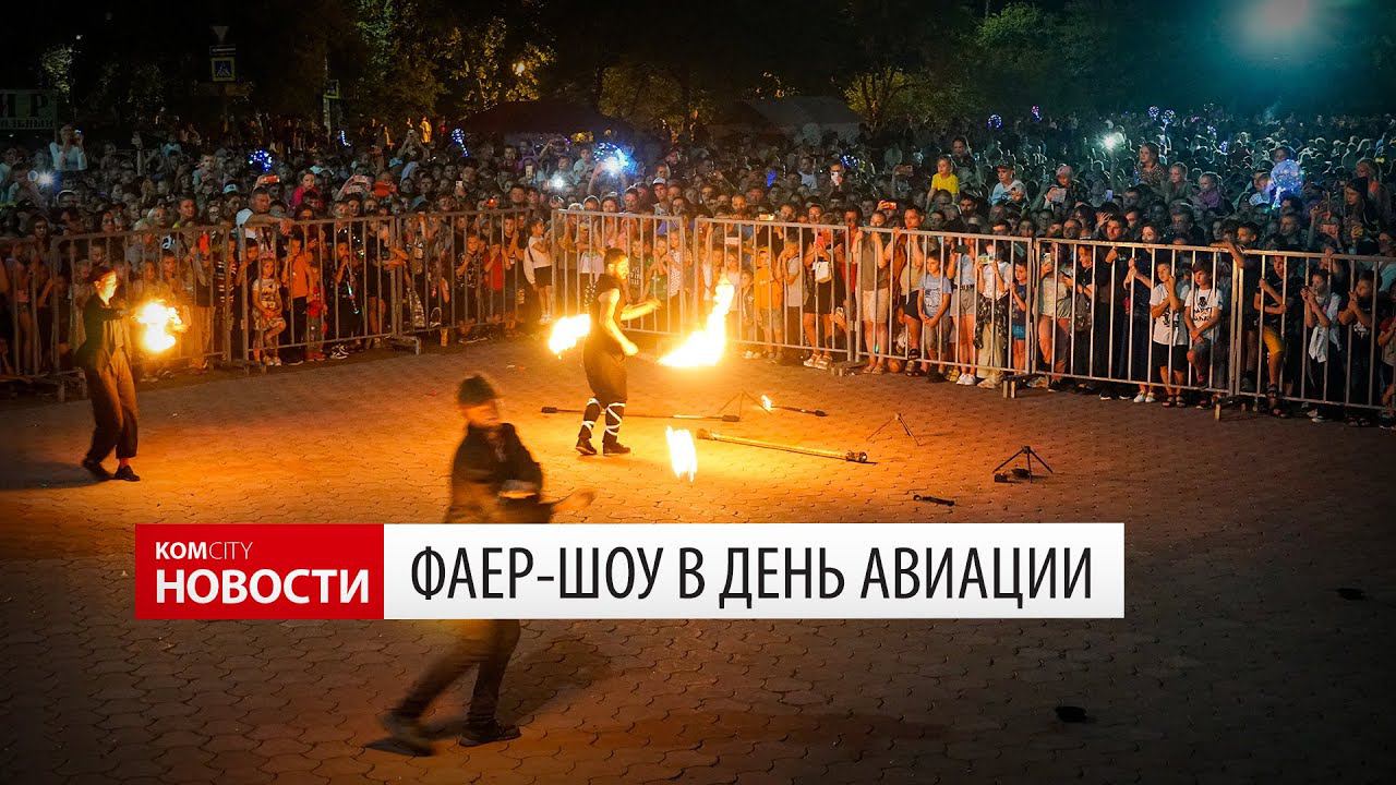 Флер-шоу на День авиации смотреть онлайн