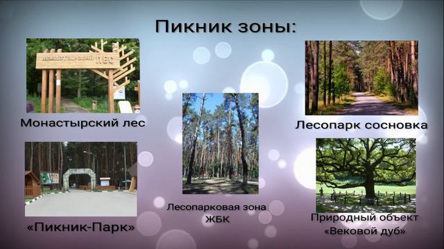 Как провести выходной с ребёнком д/с №23 г. Белгород Маковеева С. В. Греховодова Т. А. смотреть онлайн