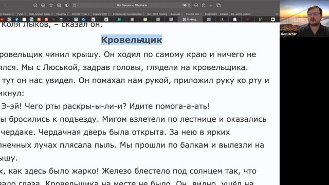Читаем с детьми. О чем думает моя голова. смотреть онлайн