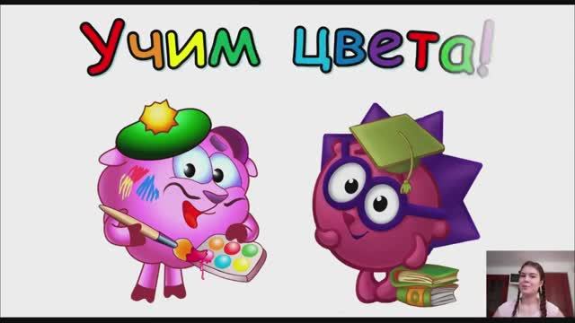 Учим цвета. Развивающее видео для малышей.mp4 смотреть онлайн