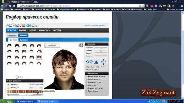 Причёски Онлайн смотреть онлайн