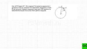 ЕГЭ по математике 1 задание Планиметрия