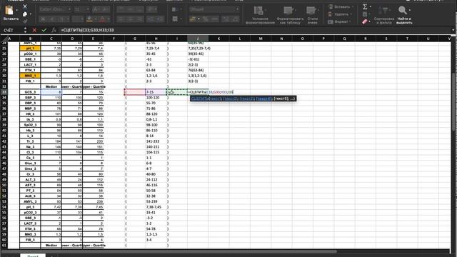 Как работает "сцепить" в excel смотреть онлайн