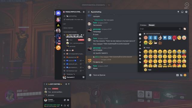 Я РОСИЯШКА (OW2) смотреть онлайн