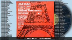 ⭐ P̲a̲u̲l̲ M̲a̲u̲r̲i̲a̲t̲ / Поль Мориа / L̲a̲ C̲oll̲ect̲ion̲ M̲u̲si̲ca̲le̲ / Коллекция Кино-Музыки