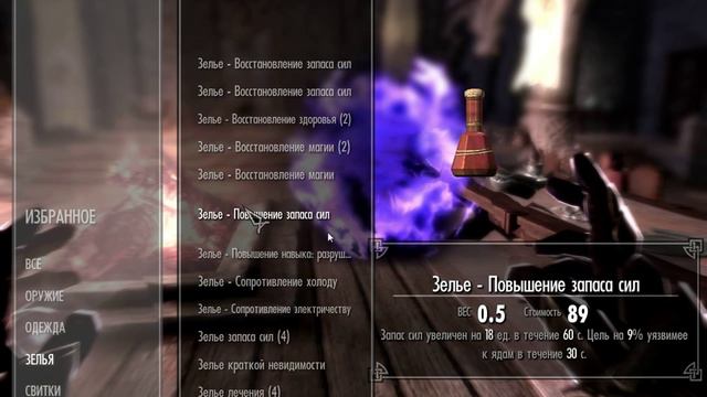 TES V смотреть онлайн