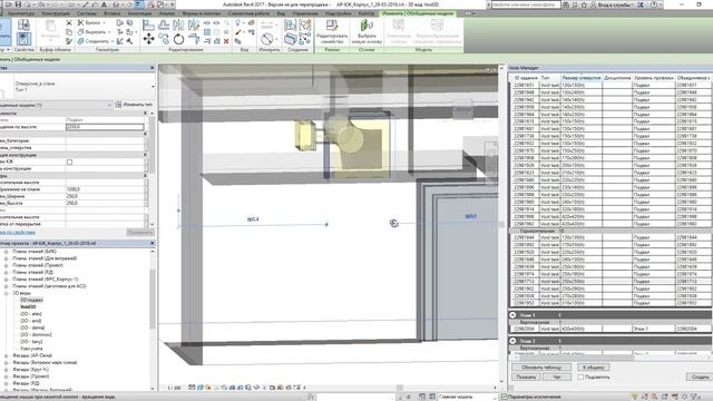 Void Manager Формирование отверстий по заданию (звук) смотреть онлайн