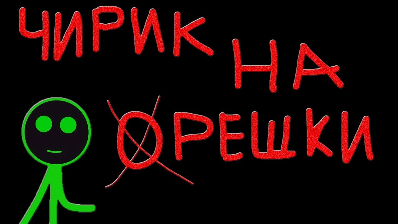 TBC #9 - CS_GO II НОВОЕ ИНТРО II ЗЕЛЕНЫЙ ЧЕЛОВЕК II ЭЙС II анимация смотреть онлайн