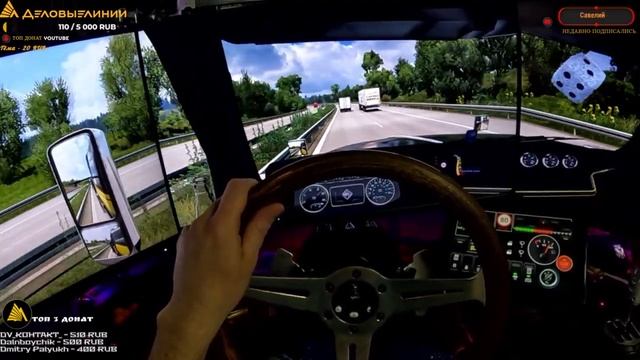 ?#EuroTruckSimulator 2 /Конвой/#Контракт/#POV/Trucky Деловыелинии /#3монитора/TripleScreen /НаPXNV1
