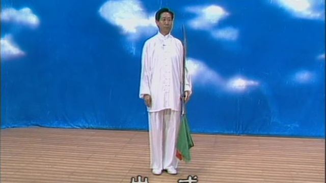 Пятиэлементный палаш Синъи